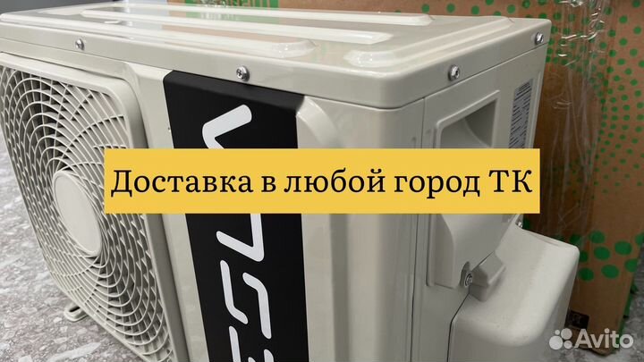 Сплит система Tesla