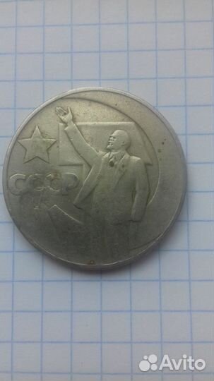 Юбилейные рубли