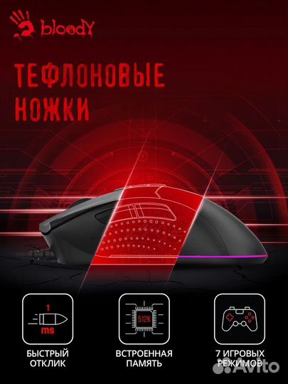 Игровая мышь A4Tech Bloody ES9