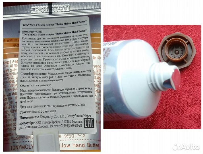 Tony Moly, снятое с производства, по 1 шт