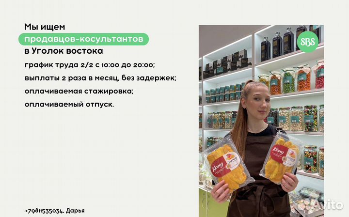 Продавец-консультант/ администратор