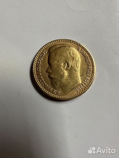 Золотая монета 15 рублей николай 2