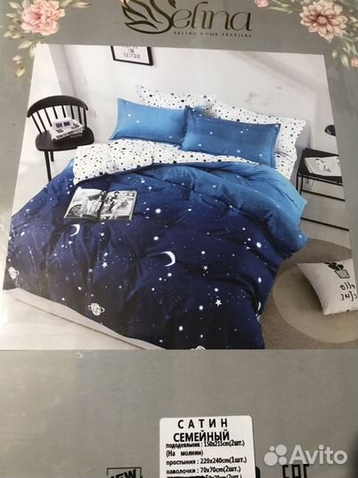 Белье постельное