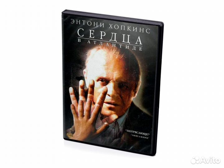Сердца в Атлантиде (DVD)
