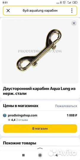 Принадлежности для дайвинга