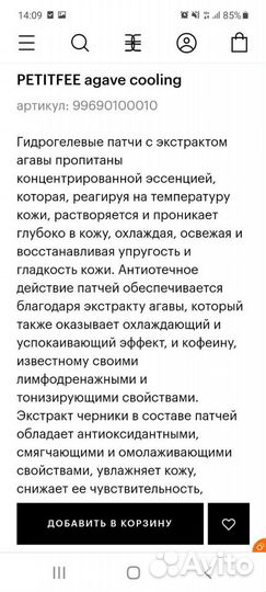 Патчи petitfee agave Корея гидрогелевые