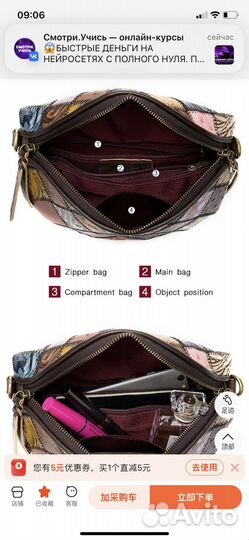 Сумка женская