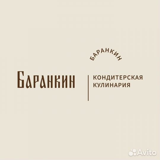 Продавец в кулинарию (ул. Хользунова, 38/9)