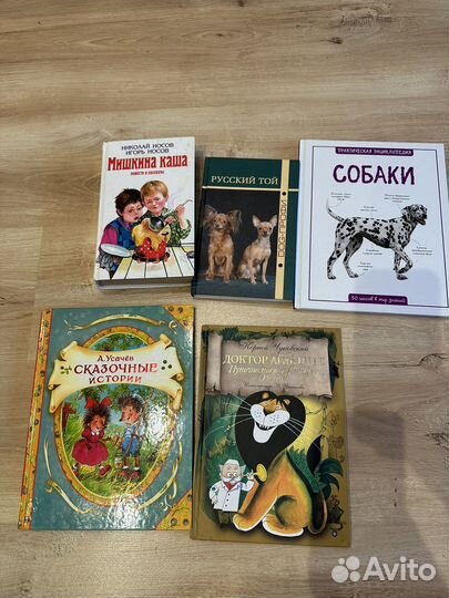 Детские книги, энциклопедии