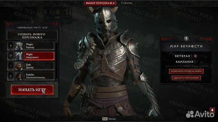 Diablo 4 PC bnet / Дьябло 4 для пк баттлнет