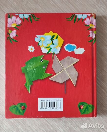 Книги по оригами