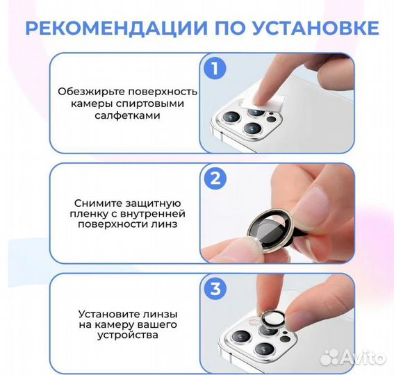 Защитное стекло для камеры Apple iPhone 13 и 13 Mi