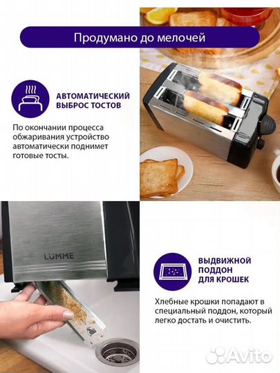 Тостер электрический