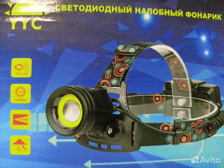 Налобный фонарь аккумуляторный