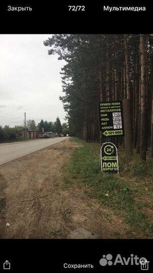 Приём Лома