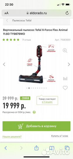 Вертикальный пылесос Tefal X-Force 11.60 TY9879WO
