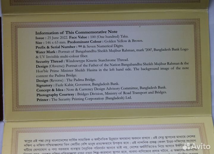 Бангладеш 100 така 2022 мост Падма конверт