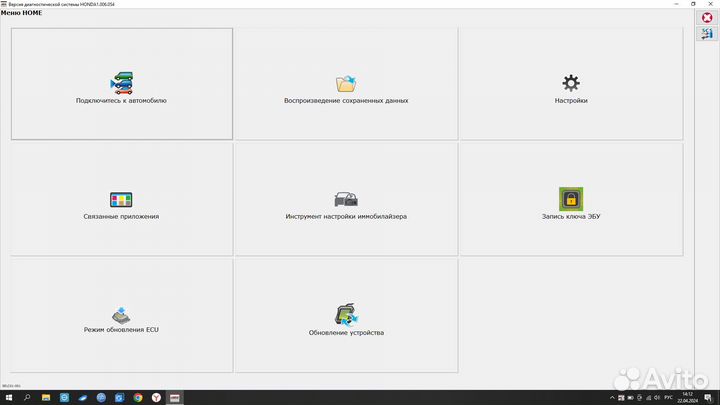 Программа для диагностики Honda i-HDS
