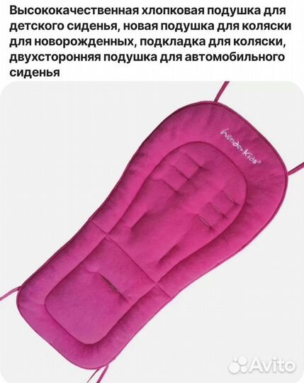 Матрасик вкладыш в коляску детский стул