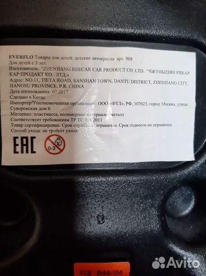 Детское автокресло 15 до 36 кг