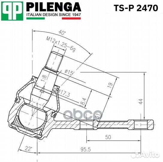 Опора шаровая рычага подвески ts-p2470 pilenga