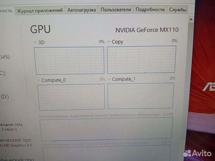 Ноутбук asus