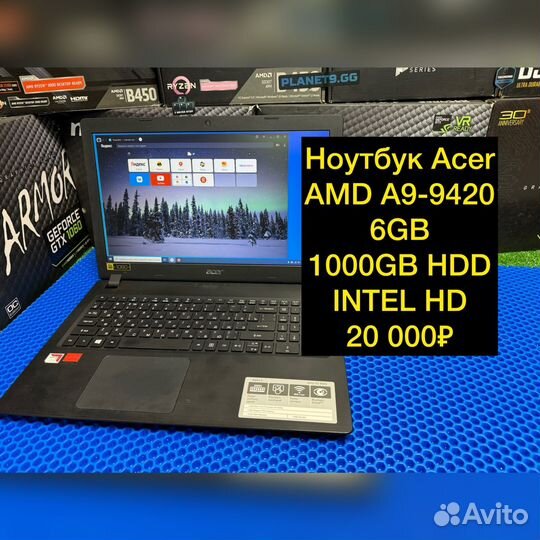 Ноутбук офисный