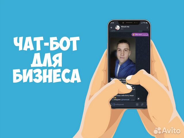 Создание телеграм чат бота для telegram