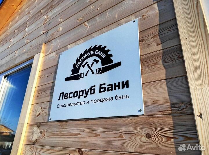 Баня бочка. Баня под ключ