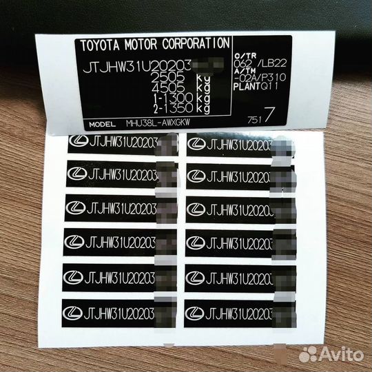 Заводские шильдики Вин наклейки таблички. Любые