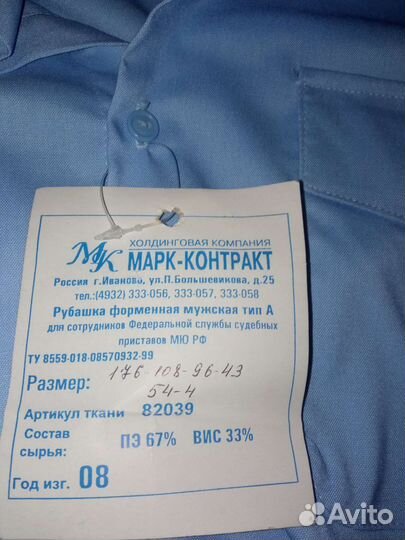 Форменная рубашка мужская синяя новая