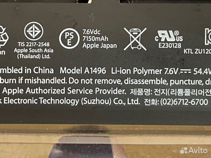 Аккумуляторная батарея macbook air A1496