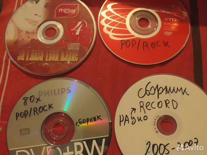 Cd диски с музыкой