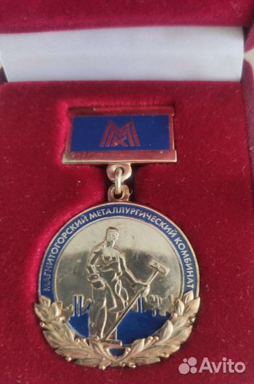 Памятная медаль 