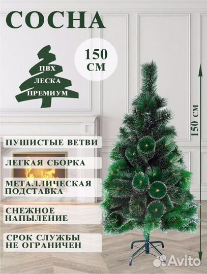 Елка искуственная