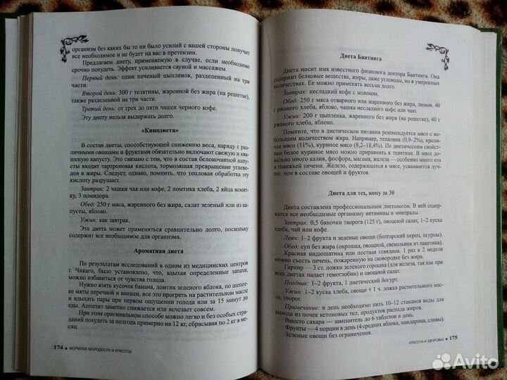 Ваша умелая хозяюшка