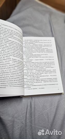 Братья и сёстры Фёдор Абрамов