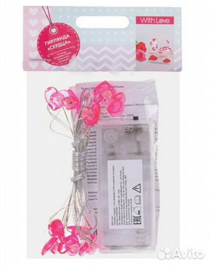 Гирлянда Сердца