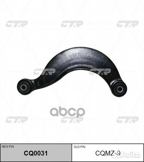 Рычаг подвески задний поперечный верхний ford F