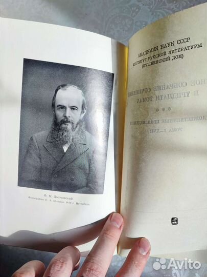 Полное собрание сочинений Достоевского 30 томов