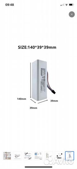 Блок питания для робота пылесоса