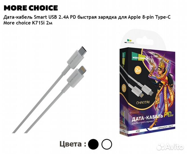 Дата-кабель type-c lightning 8 pin быстрая зарядка