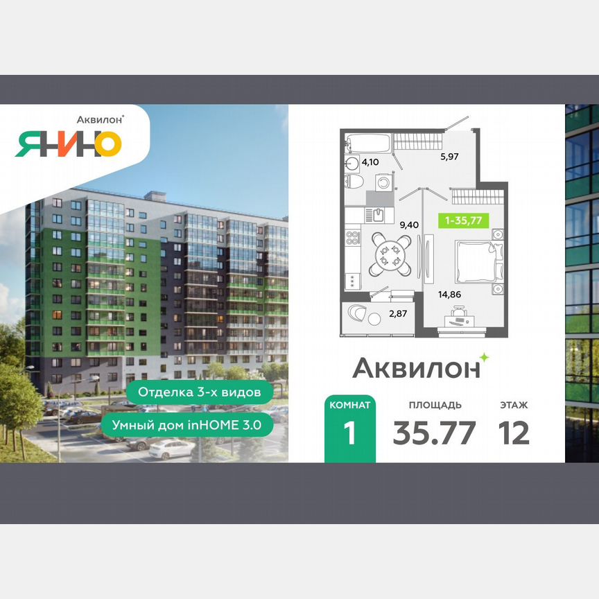 1-к. квартира, 35,8 м², 12/12 эт.