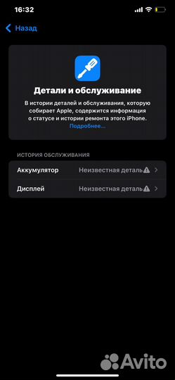 iPhone 11 Pro Max, 256 ГБ