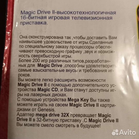 Sega mega drive 2 новая + игры