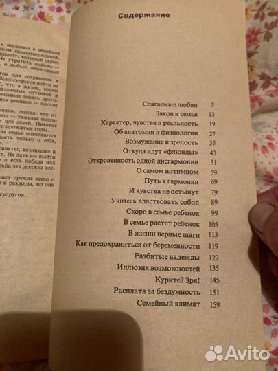 Ходаков. Молодым супругам