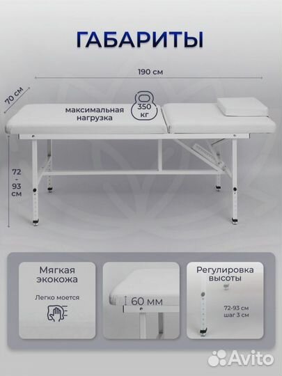 Кушетка. Стол косметологический