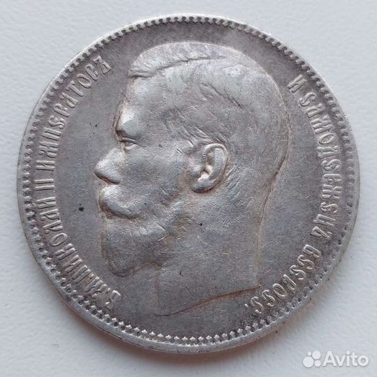 Рубль 1897года Брюссель