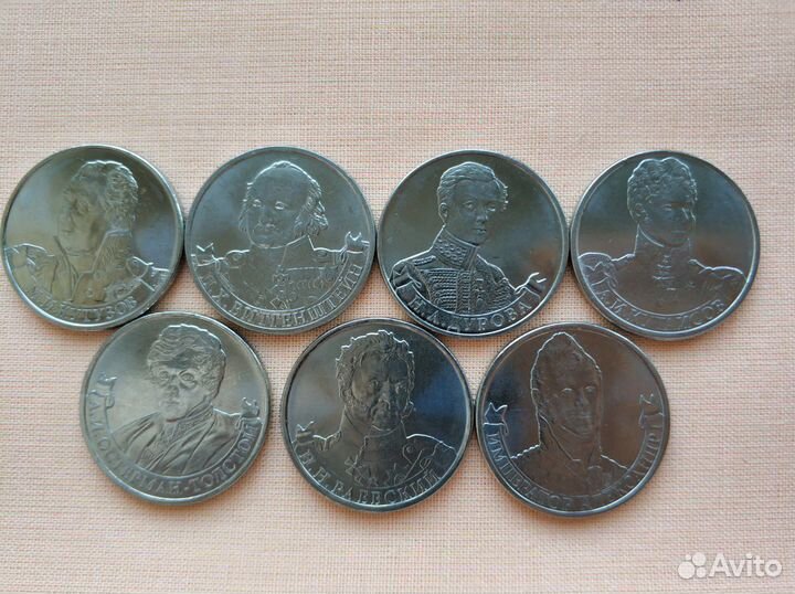 2р., 5р. 2012 г. 200 лет победы в войне 1812 г