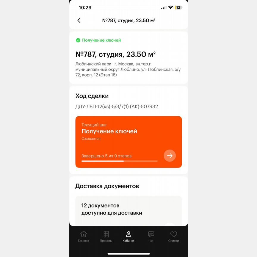 Квартира-студия, 23,5 м², 3/25 эт.